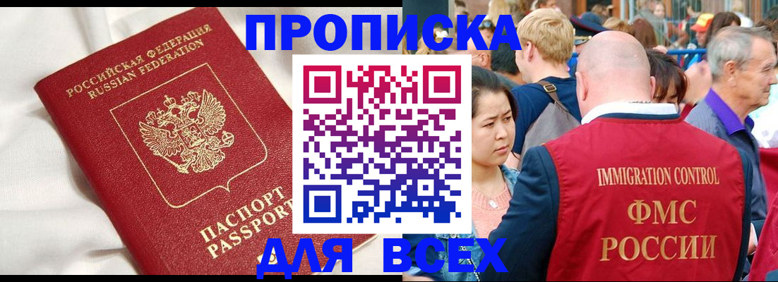 прописка для школы в Кыштыме