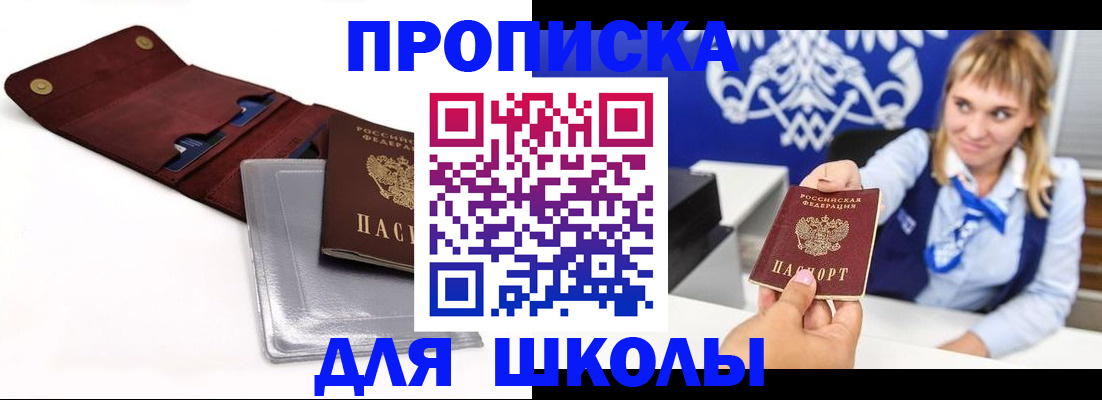 временная регистрация надежно в Кыштыме